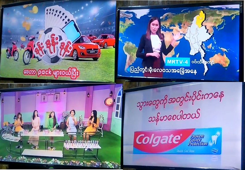 ミャンマーのテレビ放送