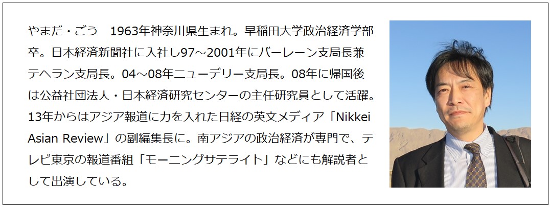 「素直に聞く度量を」山田剛さん