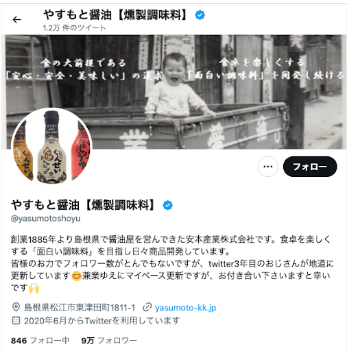 Twitterイメージ