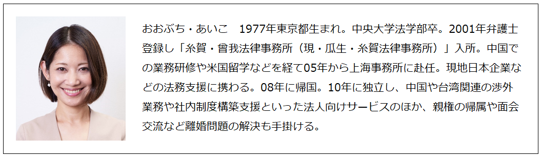 「ひとつずつクリアする」大渕愛子さん