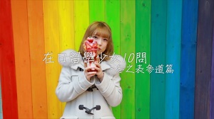 絵解き：若い世代のインフルエンサーが動画で日本を紹介する