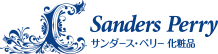 株式会社サンダース・ペリー化粧品の企業ロゴ