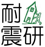 既存建物耐震補強研究会の企業ロゴ