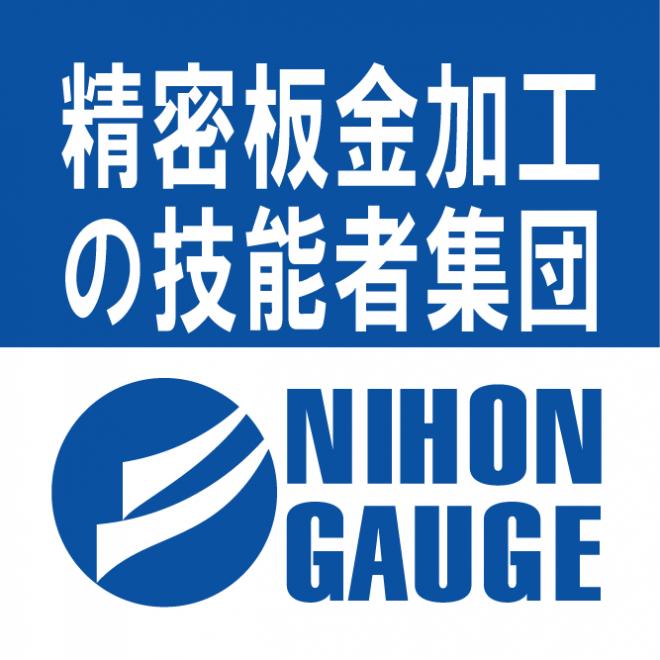 日本ゲージ株式会社の企業ロゴ