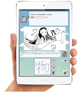 iPadで楽しく学ぶ通信教育サービス「パトリ」をモニター提供開始
