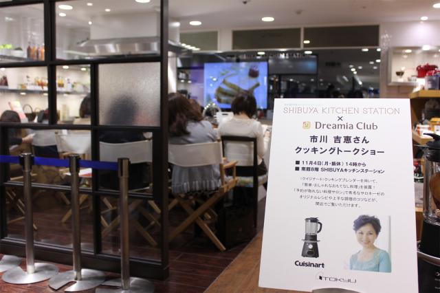 東急百貨店東横店にて人気サロネーゼによる「DreamiaClubフェアー」開催