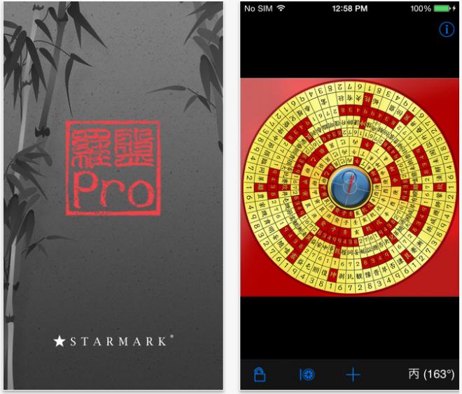 本格的仕様の方位判定ツール「風水羅盤 Luo Pan Pro」がバージョンアップして登場！