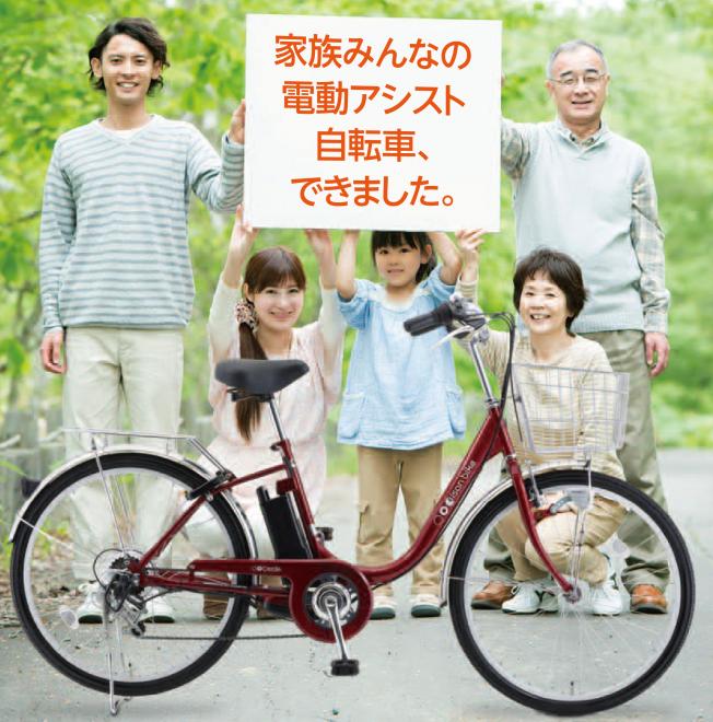 電動アシスト自転車　eisan bike NEWモデル　CES26MK2　発売!!