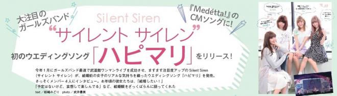 Silent Siren の新曲 ハピマリ がcmソングに Medetta 6 1発行 株式会社エフエム富士のプレスリリース 15年5月28日 イノベーションズアイ