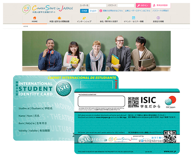 Daijob、国際学生証発行団体「ISIC Japan」とパートナーシップ締結。