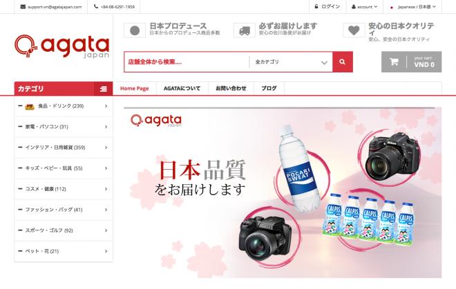 日系の取扱150ブランドを達成、ベトナムで日本品質をお届けする通販サイトagatajapan.com