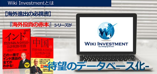 中小企業の海外進出に革命