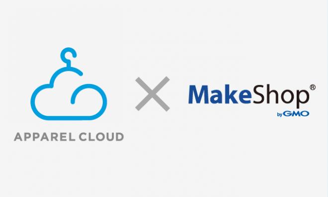 アパレルウェブとGMOメイクショップが業務提携に合意