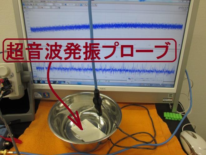 超音波（発振制御）プローブの開発技術