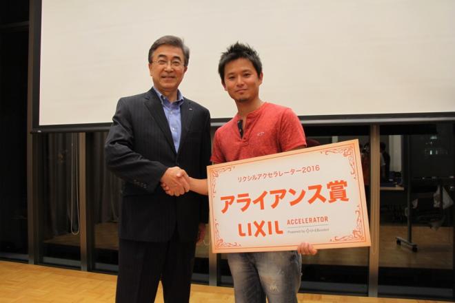 LIXIL アクセラレーターにてアライアンス賞を受賞しました！