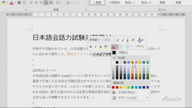 「誰でもわかるMicrosoft Word 2016」使い方トレーニングDVDを発売