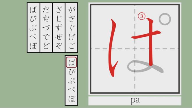 外国人向けひらがな カタカナ書き順映像教材をudemyに公開 アテイン株式会社のプレスリリース 16年11月10日 イノベーションズアイ Btobビジネスメディア