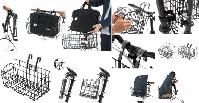ビジネスバッグが、そのまますっぽり入る！ワイドな横幅の折りたたみ可能な自転車用カゴ発売。