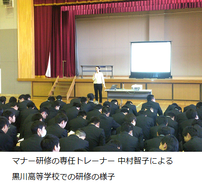 宮城県黒川高等学校で、社会人におけるコミュニケーション力強化のため「電話応対・社会人研修」を開催