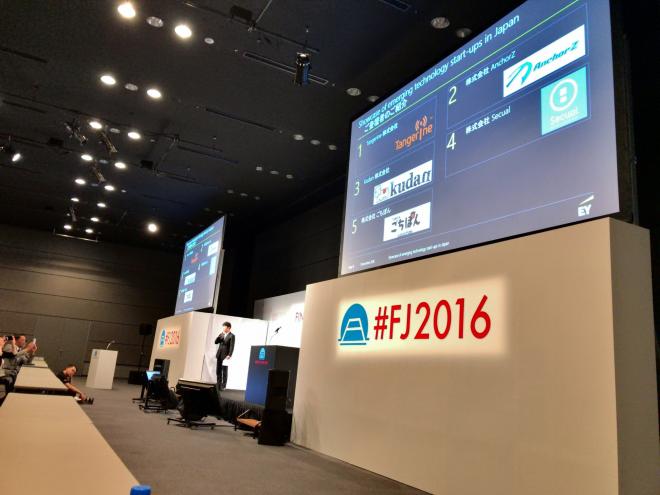 Fintech Japan 2016にて講演を行いました！