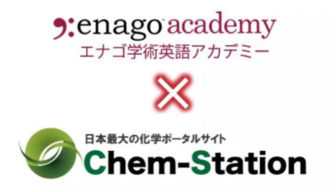 日本最大の化学ポータルサイト『ケムステ』への記事掲載 開始