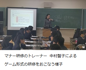 宮城県気仙沼西高等学校の3年生を対象に「ビジネスマナー研修」を開催しました！