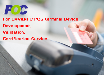 EMVターミナル端末の新しいバージョン4.3fに対応した受託開発、デバッグ、認証支援サービスを開始