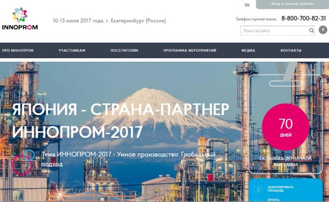 ロシア総合産業博覧会INNOPROM 2017へ「NMRパイプテクター ® - NMRPT -」出展
