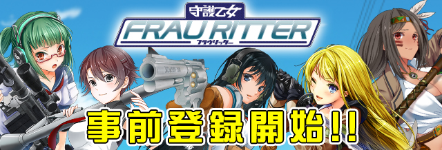 『守護乙女フラウリッター』「TSUTAYA オンラインゲーム」に登場！ 本日より事前募集タート！