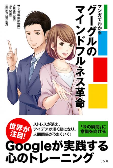 職場におけるストレス原因のトップは「仕事の内容」or「上司との関係」、45歳〜49歳の層では「給与」