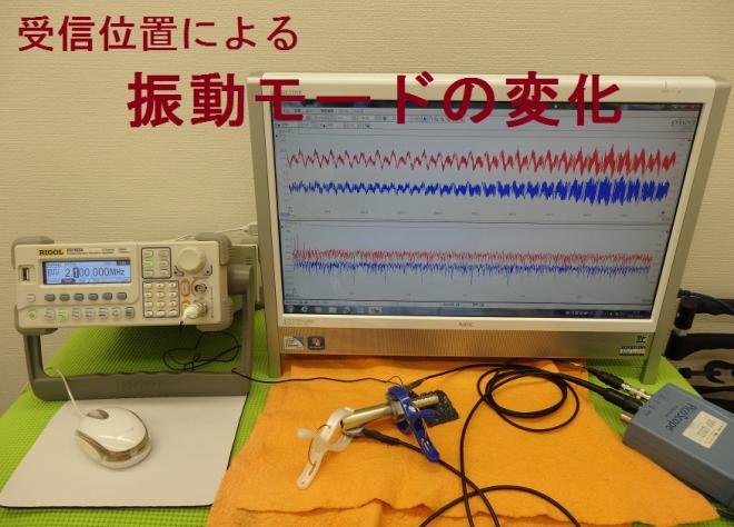 オリジナル超音波実験：実験の公開　Ｎｏ．２２
