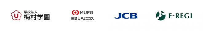 学校法人梅村学園 中京大学は「F-REGI 寄付支払い」を導入し、インターネットでの寄付金募集を開始