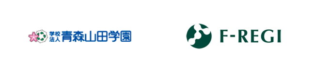 学校法人青森山田学園は「 F-REGI 寄付支払い 」を導入し、インターネットでの寄付金募集を開始