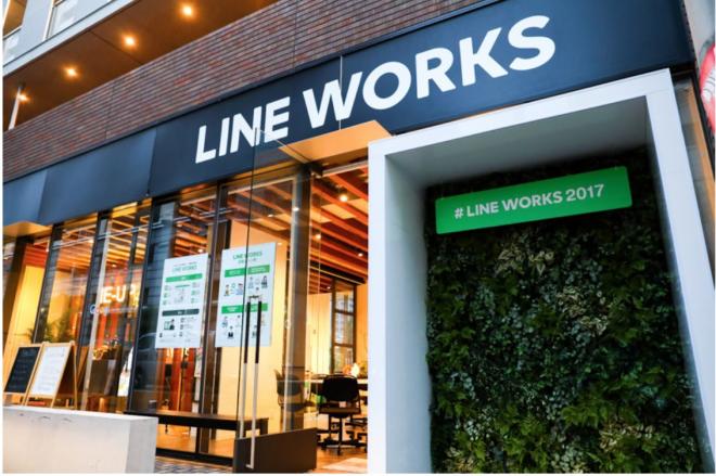 サテライトオフィス、ビジネス版LINE (LINE WORKS ) 体験イベントを大阪で開催  