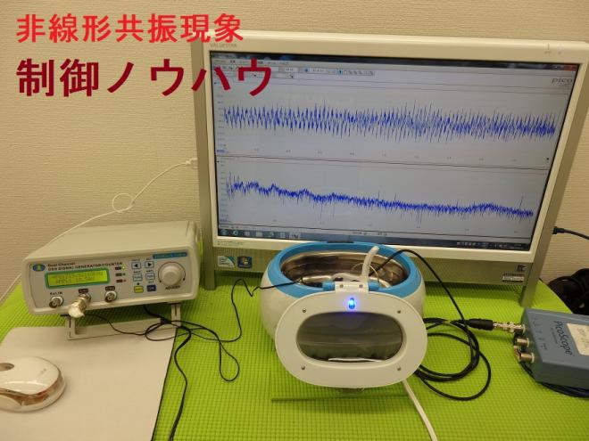 超音波実験写真（超音波研究に関するスライドショー）　Ｎｏ．１１