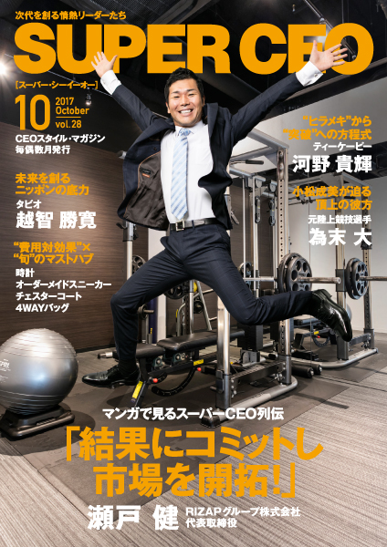 RIZAPグループの瀬戸健氏が“RIZAP経済圏”を語る「SUPER CEO」vol.28を公開
