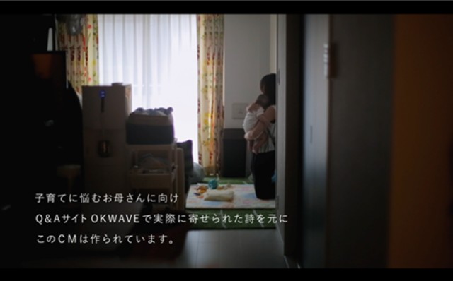 トヨタ自動車が「OKWAVE」の感動Q&Aを起用した動画「ママへ」を公開