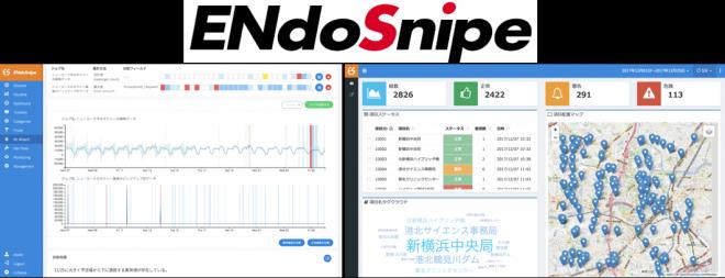 「ENdoSnipe」を強化、ログ分析や全文検索システムを素早く構築可能に
