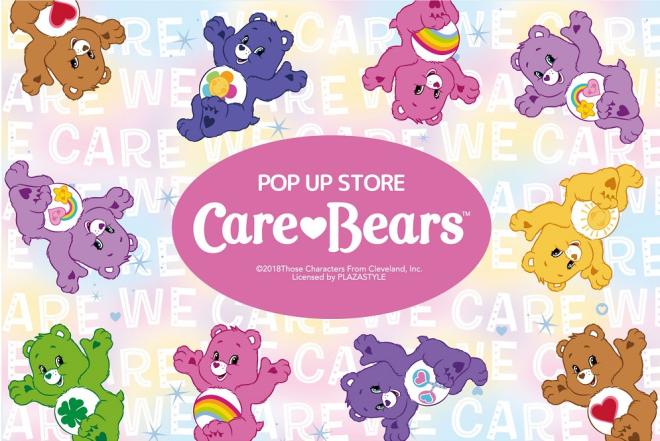 キデイランド原宿店で「CARE BEARS(TM)POP UP SHOP」フェア開催！ 