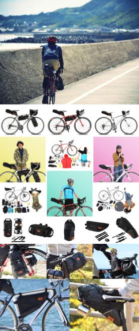 宿泊・日帰り・街ぶら…スタイルに応じて自転車の積載力を自分好みに変えられるバッグシリーズを新展開。