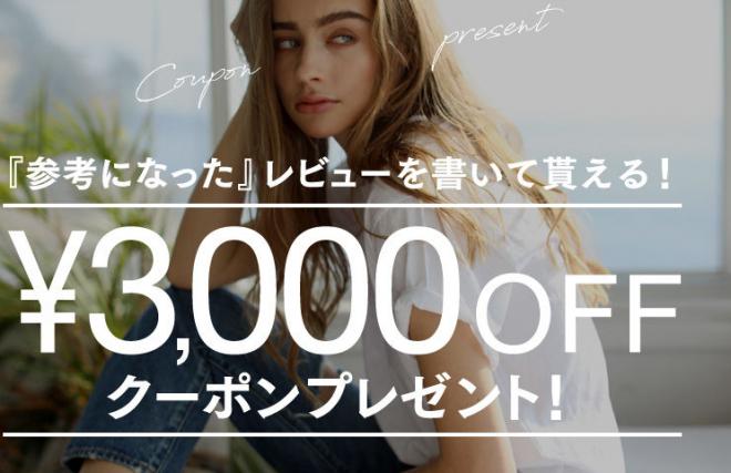 夏ファッション最前線！Savings.co.jpの割引朗報で最大88％OFFをお得に！