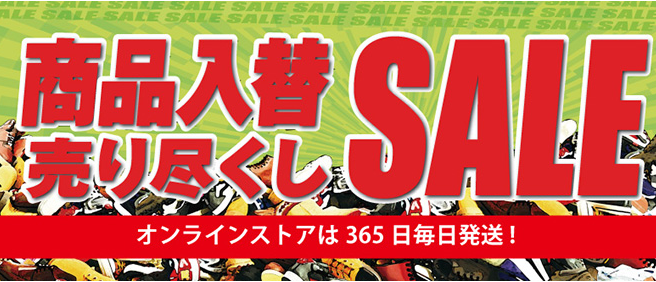Savings.co.jpでお得なシューズが満載、最大65％OFF！