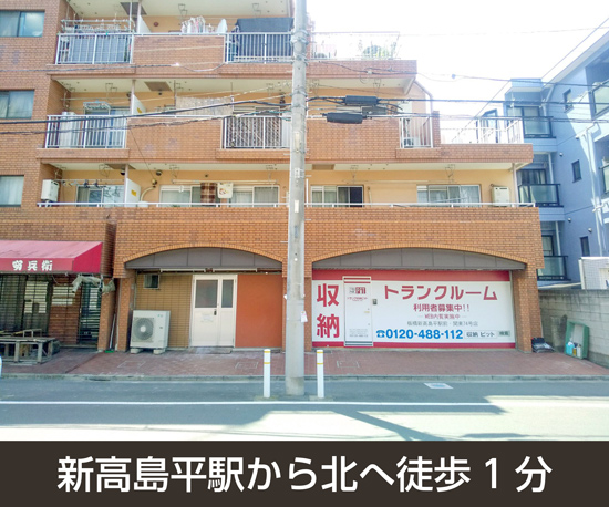 関東100店舗がオープンしました〜トランクルームの収納PiT〜