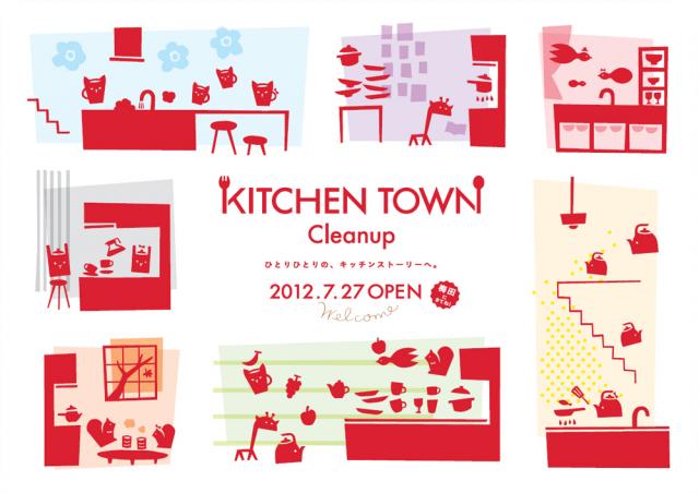 大阪に新ショールーム「キッチンタウン・クリナップ」を7月27日にオープン