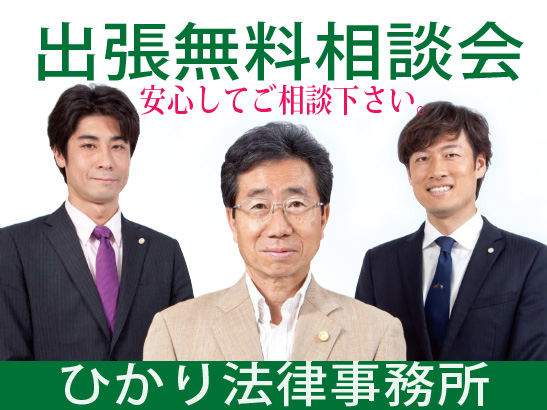 北海道での債務整理無料相談会 