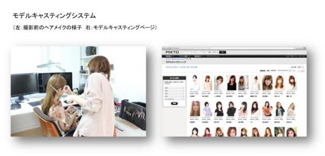モデル手配に続き、人物撮影時のヘアメイク手配代行サービス開始