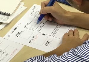 ワークショップ・デザイン ~参加型の学びの場の創り方