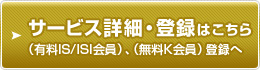 サービス概要はこちら サービ概要はこちら
