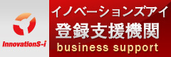 イノベーションズアイ支援機関