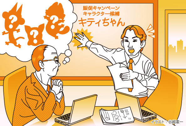 会社の企画会議資料に有名キャラクターのイラストを利用できる！？～検討過程の利用にまつわる話